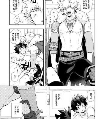 [Meteorabbit (Shion)] SEE YOU in ANOTHER WORLD – Boku no Hero Academia dj [JP] — 14