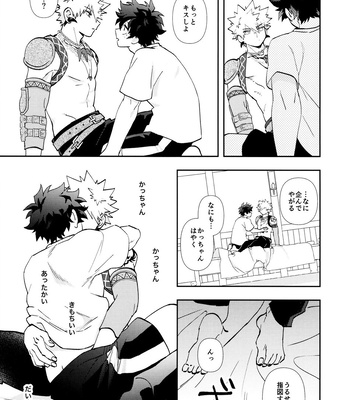 [Meteorabbit (Shion)] SEE YOU in ANOTHER WORLD – Boku no Hero Academia dj [JP] — 18