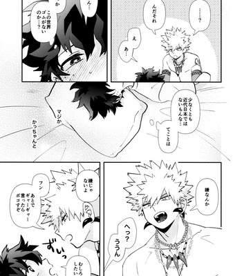 [Meteorabbit (Shion)] SEE YOU in ANOTHER WORLD – Boku no Hero Academia dj [JP] — 020