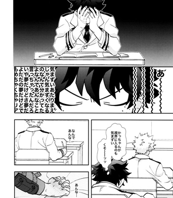 [Meteorabbit (Shion)] SEE YOU in ANOTHER WORLD – Boku no Hero Academia dj [JP] — 023