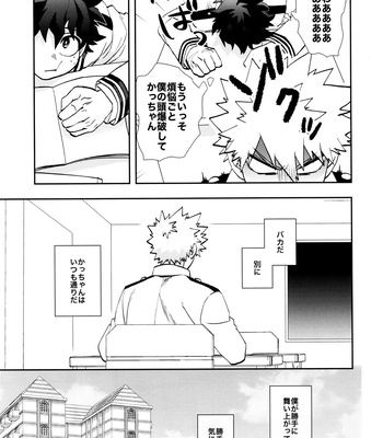[Meteorabbit (Shion)] SEE YOU in ANOTHER WORLD – Boku no Hero Academia dj [JP] — 024