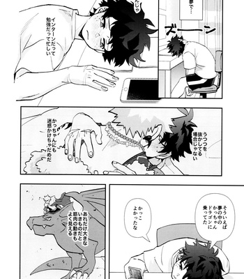 [Meteorabbit (Shion)] SEE YOU in ANOTHER WORLD – Boku no Hero Academia dj [JP] — 025
