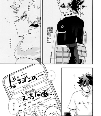 [Meteorabbit (Shion)] SEE YOU in ANOTHER WORLD – Boku no Hero Academia dj [JP] — 026