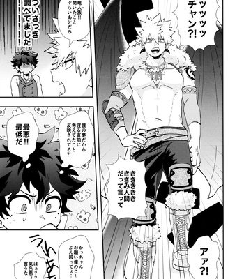 [Meteorabbit (Shion)] SEE YOU in ANOTHER WORLD – Boku no Hero Academia dj [JP] — 028