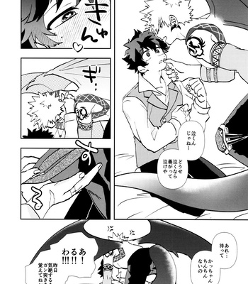 [Meteorabbit (Shion)] SEE YOU in ANOTHER WORLD – Boku no Hero Academia dj [JP] — 029
