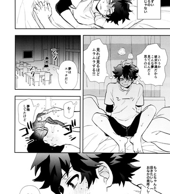 [Meteorabbit (Shion)] SEE YOU in ANOTHER WORLD – Boku no Hero Academia dj [JP] — 035