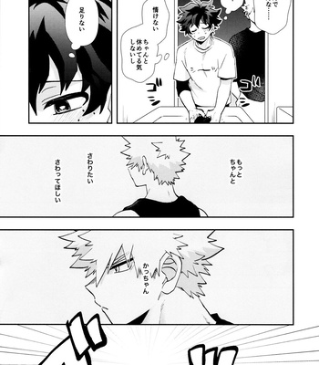 [Meteorabbit (Shion)] SEE YOU in ANOTHER WORLD – Boku no Hero Academia dj [JP] — 036