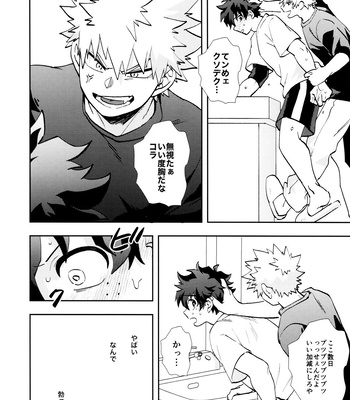 [Meteorabbit (Shion)] SEE YOU in ANOTHER WORLD – Boku no Hero Academia dj [JP] — 037