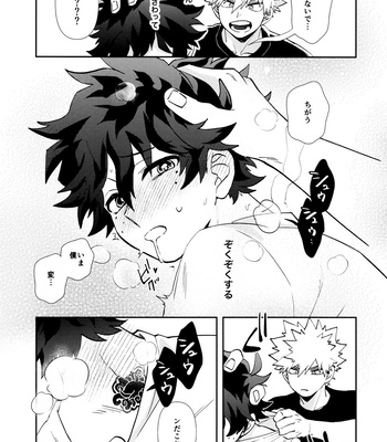 [Meteorabbit (Shion)] SEE YOU in ANOTHER WORLD – Boku no Hero Academia dj [JP] — 038