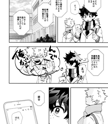 [Meteorabbit (Shion)] SEE YOU in ANOTHER WORLD – Boku no Hero Academia dj [JP] — 041