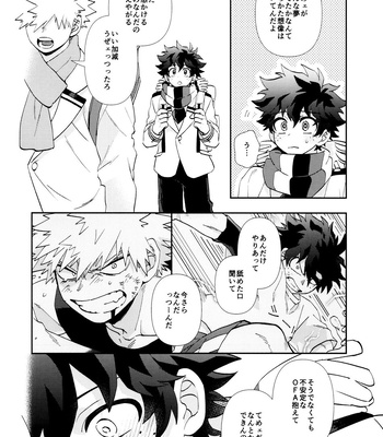 [Meteorabbit (Shion)] SEE YOU in ANOTHER WORLD – Boku no Hero Academia dj [JP] — 043