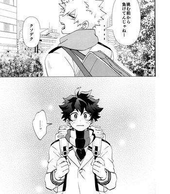 [Meteorabbit (Shion)] SEE YOU in ANOTHER WORLD – Boku no Hero Academia dj [JP] — 044