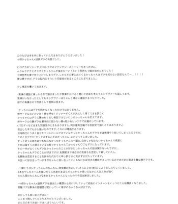 [Meteorabbit (Shion)] SEE YOU in ANOTHER WORLD – Boku no Hero Academia dj [JP] — 048