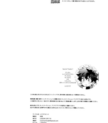 [Meteorabbit (Shion)] SEE YOU in ANOTHER WORLD – Boku no Hero Academia dj [JP] — 049