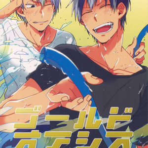 [Sukidarake (Fukuzawa Yukine)] Gold Oasis Shower – Yowamushi Pedal dj [JP] – Gay Manga