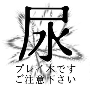 [Sukidarake (Fukuzawa Yukine)] Gold Oasis Shower – Yowamushi Pedal dj [JP] – Gay Manga image 002.jpg