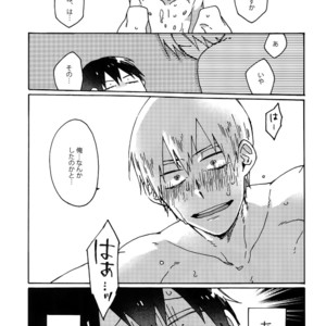 [Sukidarake (Fukuzawa Yukine)] Gold Oasis Shower – Yowamushi Pedal dj [JP] – Gay Manga image 008.jpg