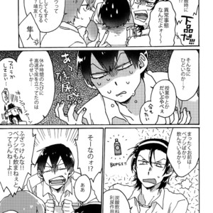 [Sukidarake (Fukuzawa Yukine)] Gold Oasis Shower – Yowamushi Pedal dj [JP] – Gay Manga image 010.jpg