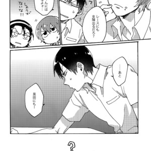 [Sukidarake (Fukuzawa Yukine)] Gold Oasis Shower – Yowamushi Pedal dj [JP] – Gay Manga image 011.jpg