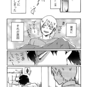 [Sukidarake (Fukuzawa Yukine)] Gold Oasis Shower – Yowamushi Pedal dj [JP] – Gay Manga image 012.jpg