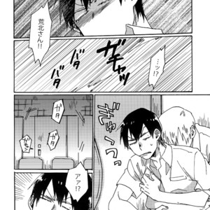 [Sukidarake (Fukuzawa Yukine)] Gold Oasis Shower – Yowamushi Pedal dj [JP] – Gay Manga image 013.jpg