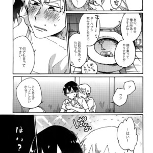 [Sukidarake (Fukuzawa Yukine)] Gold Oasis Shower – Yowamushi Pedal dj [JP] – Gay Manga image 014.jpg