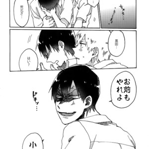 [Sukidarake (Fukuzawa Yukine)] Gold Oasis Shower – Yowamushi Pedal dj [JP] – Gay Manga image 017.jpg