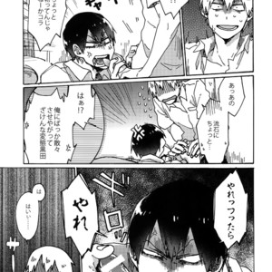 [Sukidarake (Fukuzawa Yukine)] Gold Oasis Shower – Yowamushi Pedal dj [JP] – Gay Manga image 018.jpg