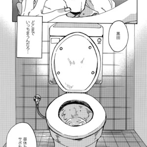 [Sukidarake (Fukuzawa Yukine)] Gold Oasis Shower – Yowamushi Pedal dj [JP] – Gay Manga image 024.jpg