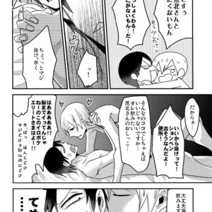 [Sukidarake (Fukuzawa Yukine)] Gold Oasis Shower – Yowamushi Pedal dj [JP] – Gay Manga image 027.jpg