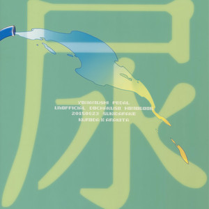 [Sukidarake (Fukuzawa Yukine)] Gold Oasis Shower – Yowamushi Pedal dj [JP] – Gay Manga image 030.jpg