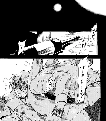 [EQ:material] Fate/Zero DJ – birth [Eng] — 022