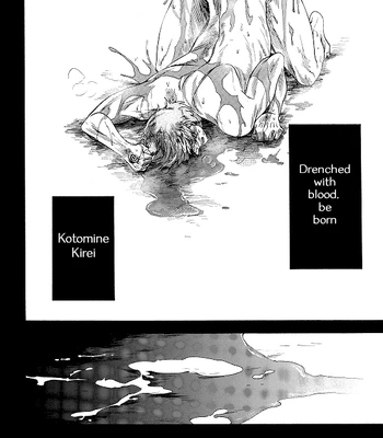 [EQ:material] Fate/Zero DJ – birth [Eng] — 033