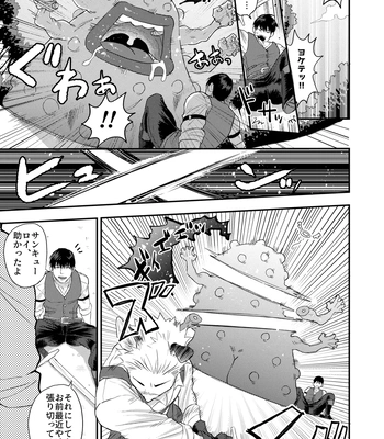 [Yokodori Omurice (Pozon)] Douyara Uchi no Wanko ga Hatsujouki o Mukaetarashi [JP] — 2