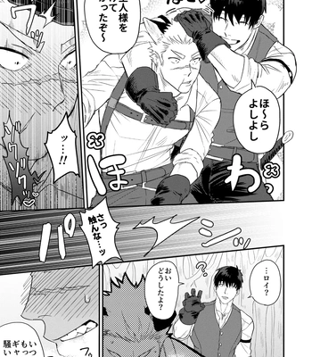 [Yokodori Omurice (Pozon)] Douyara Uchi no Wanko ga Hatsujouki o Mukaetarashi [JP] — 4