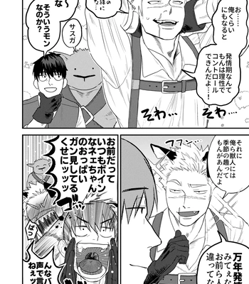 [Yokodori Omurice (Pozon)] Douyara Uchi no Wanko ga Hatsujouki o Mukaetarashi [JP] — 7