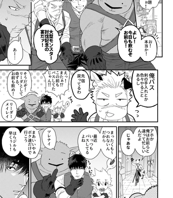 [Yokodori Omurice (Pozon)] Douyara Uchi no Wanko ga Hatsujouki o Mukaetarashi [JP] — 8