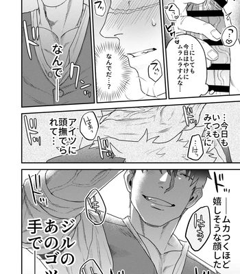 [Yokodori Omurice (Pozon)] Douyara Uchi no Wanko ga Hatsujouki o Mukaetarashi [JP] — 11