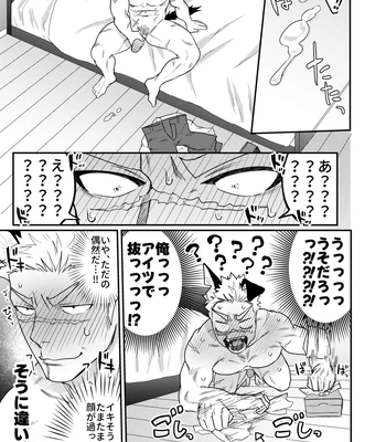[Yokodori Omurice (Pozon)] Douyara Uchi no Wanko ga Hatsujouki o Mukaetarashi [JP] — 12