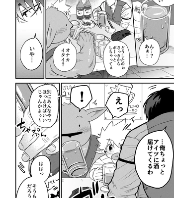 [Yokodori Omurice (Pozon)] Douyara Uchi no Wanko ga Hatsujouki o Mukaetarashi [JP] — 15
