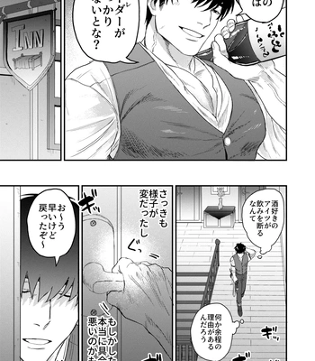 [Yokodori Omurice (Pozon)] Douyara Uchi no Wanko ga Hatsujouki o Mukaetarashi [JP] — 16