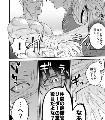 [Yokodori Omurice (Pozon)] Douyara Uchi no Wanko ga Hatsujouki o Mukaetarashi [JP] — 019