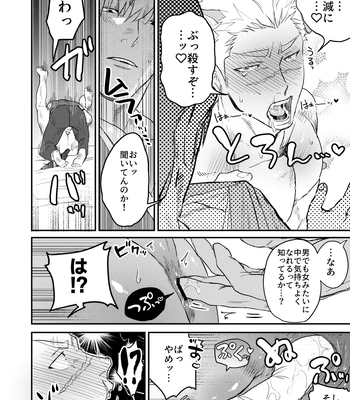 [Yokodori Omurice (Pozon)] Douyara Uchi no Wanko ga Hatsujouki o Mukaetarashi [JP] — 023