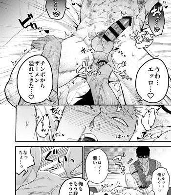 [Yokodori Omurice (Pozon)] Douyara Uchi no Wanko ga Hatsujouki o Mukaetarashi [JP] — 025
