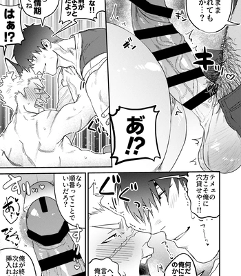 [Yokodori Omurice (Pozon)] Douyara Uchi no Wanko ga Hatsujouki o Mukaetarashi [JP] — 026