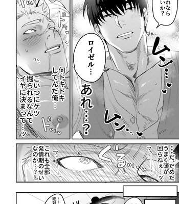 [Yokodori Omurice (Pozon)] Douyara Uchi no Wanko ga Hatsujouki o Mukaetarashi [JP] — 027