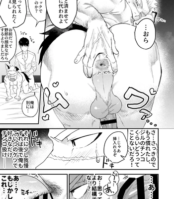 [Yokodori Omurice (Pozon)] Douyara Uchi no Wanko ga Hatsujouki o Mukaetarashi [JP] — 028