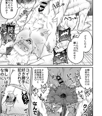 [Yokodori Omurice (Pozon)] Douyara Uchi no Wanko ga Hatsujouki o Mukaetarashi [JP] — 046