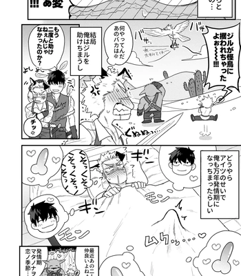 [Yokodori Omurice (Pozon)] Douyara Uchi no Wanko ga Hatsujouki o Mukaetarashi [JP] — 053
