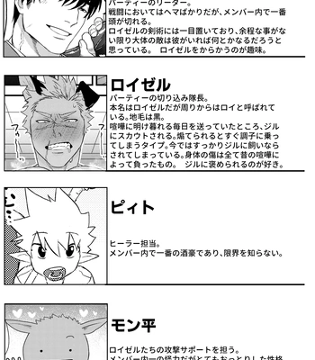 [Yokodori Omurice (Pozon)] Douyara Uchi no Wanko ga Hatsujouki o Mukaetarashi [JP] — 054